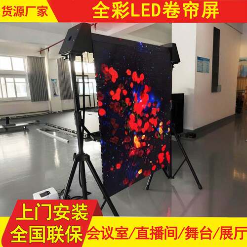 led卷帘屏卷轴屏电子广告屏升降屏升降屏成品发支持互动LED显示屏