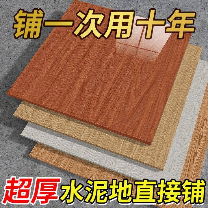 P厚SCYVC自粘木纹地板翻己贴家用自铺耐磨加防水木地板革地面新改