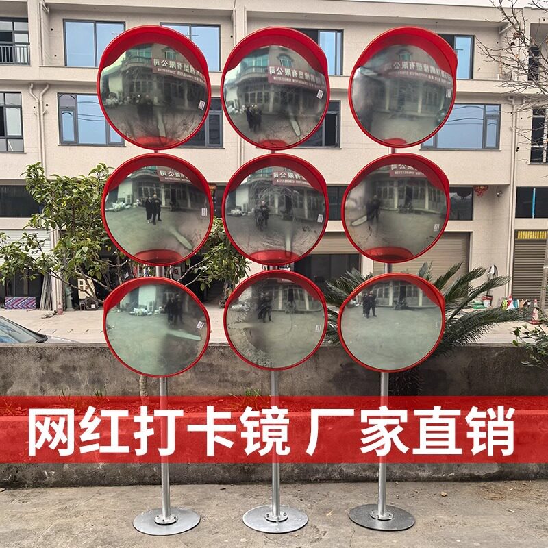 网红打卡镜广角镜道路转角镜圆镜反光高清室内外停车场交通凸面镜