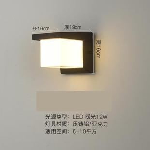 外led门室厕前灯外阳台过道楼梯现代简约户创意庭院灯防水所B1803