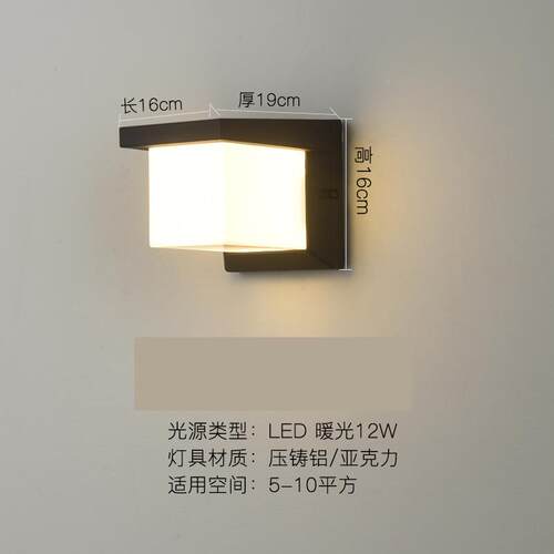 外led门室厕前灯外阳台过道楼梯现代简约户创意庭院灯防水所B1803