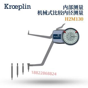德国KOEPLIN针内径比测卡规H2M450H2M90H2M65760130盘HM180H4M3R0