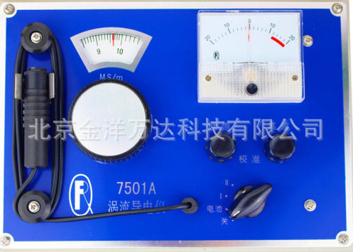FQR-7501A 涡流导电仪 型号:FQR-7501B