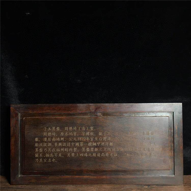 国古董古玩老雕木白玉算盘玉收藏民檀木子算盘清代紫檀木RNZ掌柜