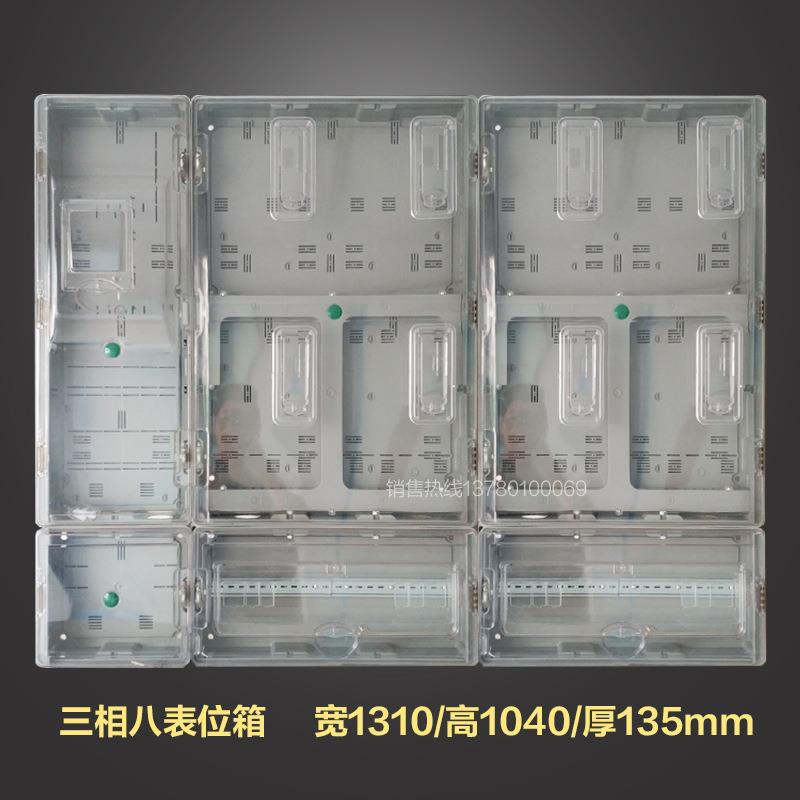 厂家直供三相四线位电表箱24位三相计量箱8南网费6三相两表控箱国