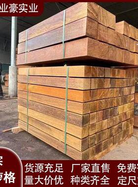 印尼菠萝格防腐木地户JJW外板防腐木方木条护栏凉公台园阳亭实木