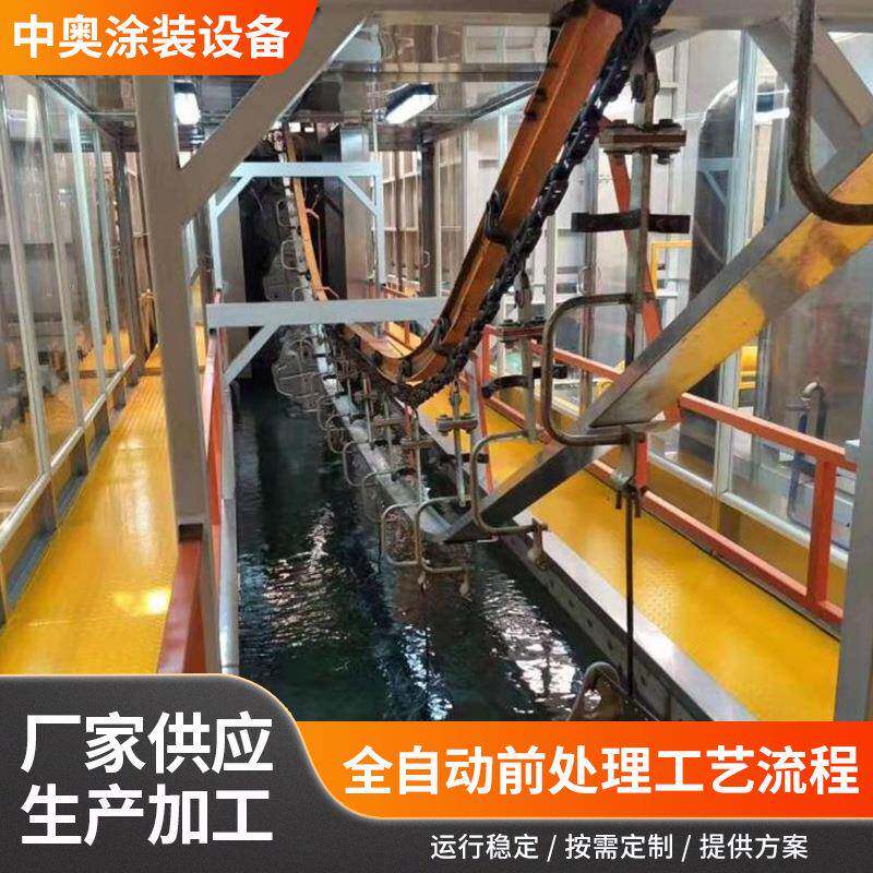 自动装前处理喷淋浸槽清洗喷塑设涂备全悬挂式流水HTS线喷涂设备