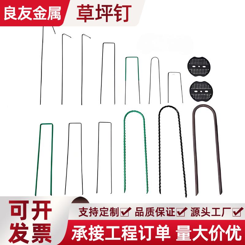 厂家U型不锈钢草坪艺草皮钉骑马园大钉棚固定钉钉植物地钉