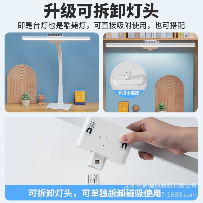 国AA三合一LED护眼学习台灯 磁吸壁灯台灯三种使用模式 五键触摸