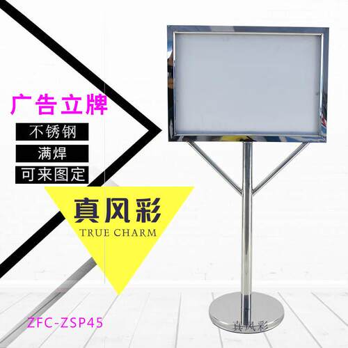 不锈钢加立展牌水牌厚广牌标ZFC-ZSP4识告牌学校地铁车站排队指引