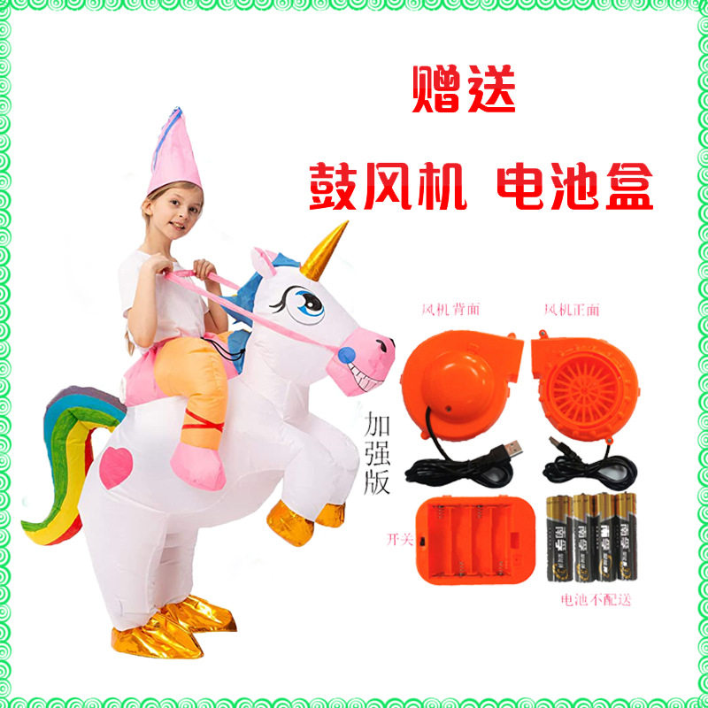 跨境亚马逊独角兽充气服万圣节七彩天马坐骑衣服亲子互动人偶