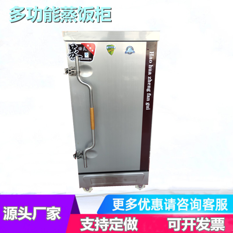 厂家直供小型不锈钢电蒸饭柜 食堂馒头米饭蒸箱