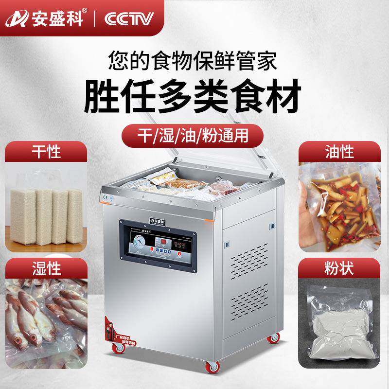 真空包装机动封口密缩商用大型自压机械棕子大米全干湿两用