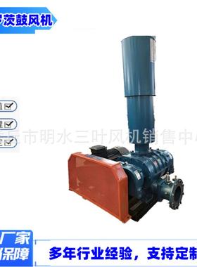罗风机维茨修ERE三叶罗茨机价格罗茨鼓机气风力输风送污水处理曝