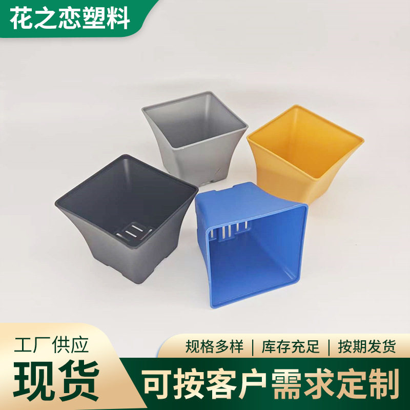 西班牙加厚花盆塑料多肉植物盆栽方形花盆室内种植小盆景用花盆