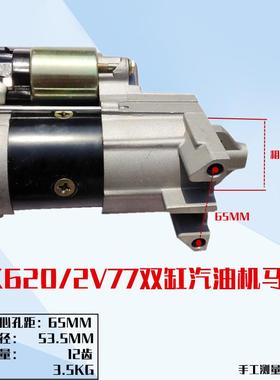 双QXH缸G10KW汽发电机配件GX620X油60GX63902V772V78电启动马达