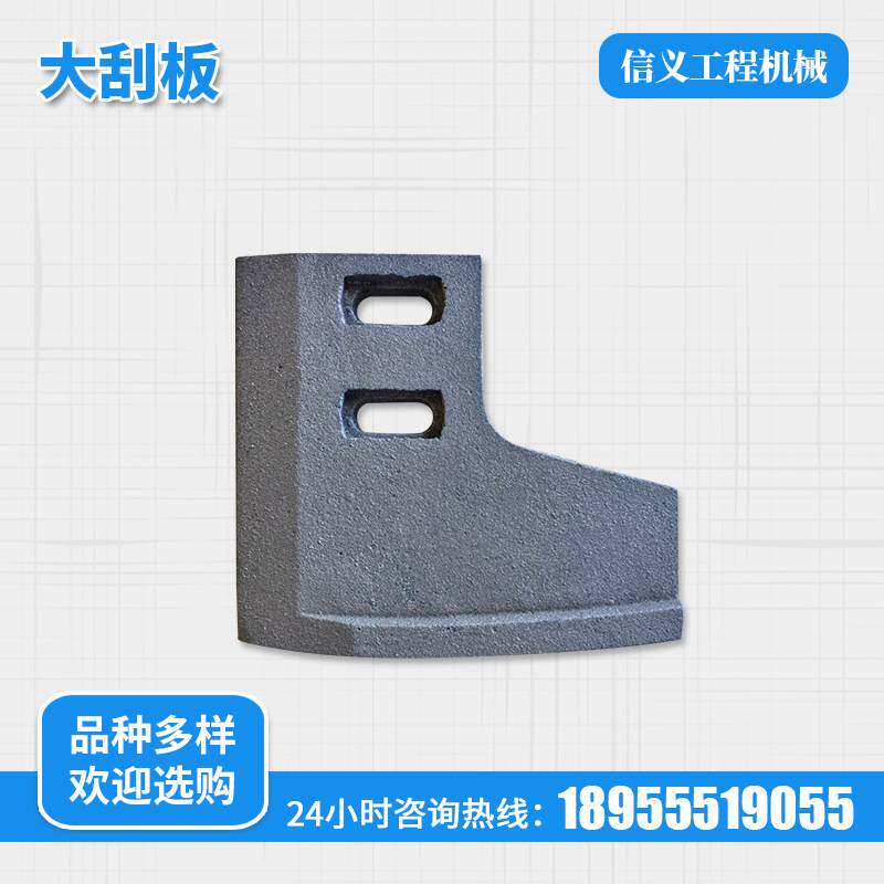 大刮板 2000搅拌机叶片 混凝土搅拌机配件 衬板刮板