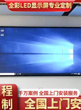 led2显屏示屏全彩屏子屏室内会议室舞台展厅直播电PP3P4HBLP5大屏