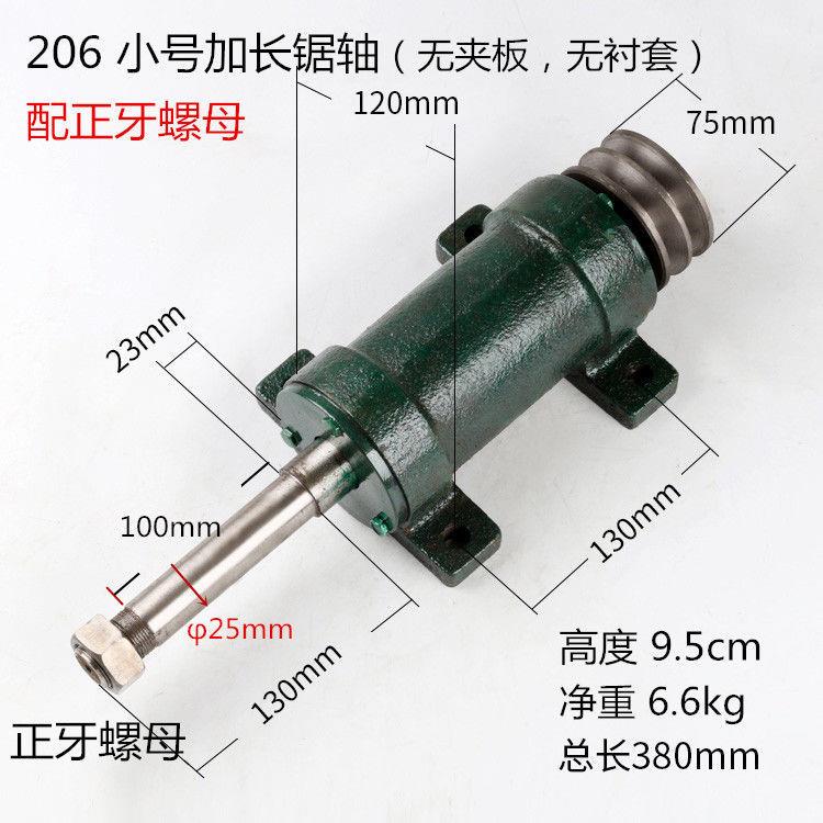 0加重加长锯2100mm多片锯轴木工多片锯271加6长轴座锯机轴轴承座