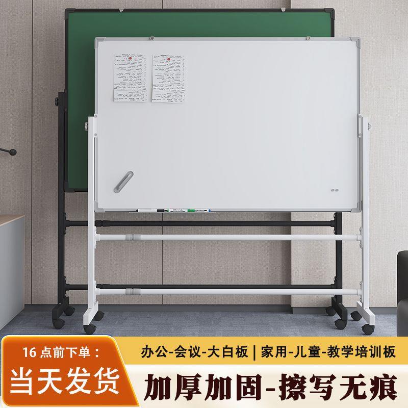 黑板板80写议字板支架式家用儿童小黑板白办会可擦公写移动双面立