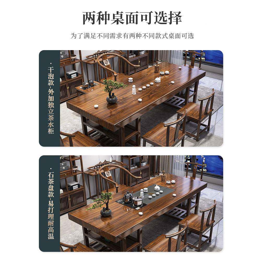 大茶板实?木原木茶椅组合一桌五椅新FEN中式茶几办公室桌家用泡台