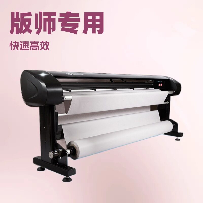 高品质快速服装纸样 版师专用打版机喷墨绘图仪 服装排版机唛架机