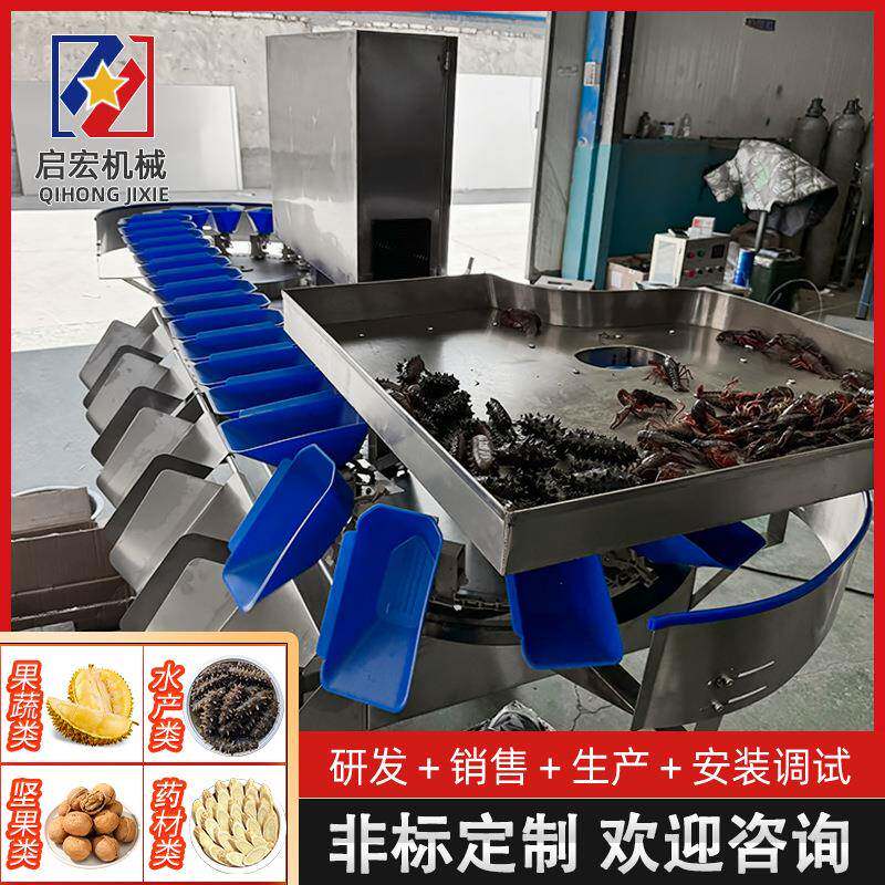 生蚝全机自动量分拣机螃蟹鲳鱼重分选百香果果分WXR级机设蔬备