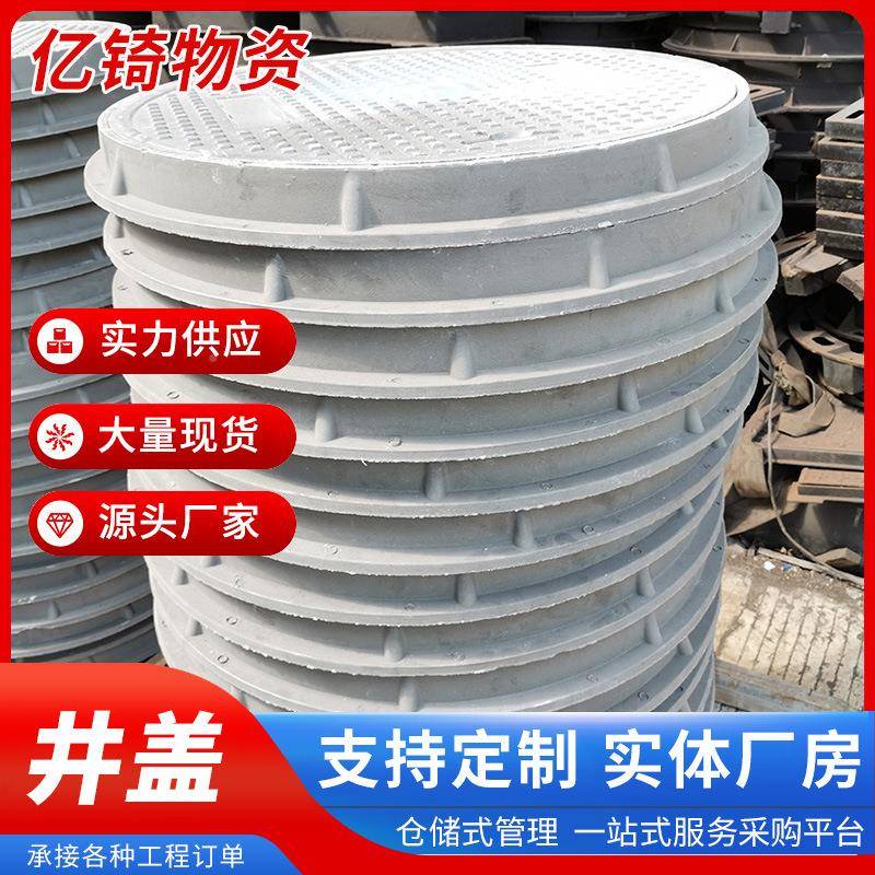 现货墨铸井铁井盖重型电力794雨球水污水井盖700800铸铁盖