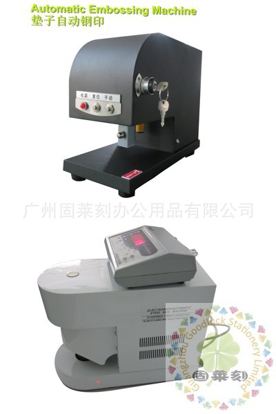 电子自动钢印机电动钢印机自动印章机自动盖章机光控包刻钢模机器