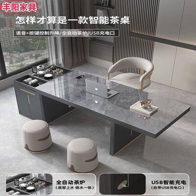 岩板全自茶动智茶能室升降桌椅组合VCA办公语音伸缩泡台茶具套装