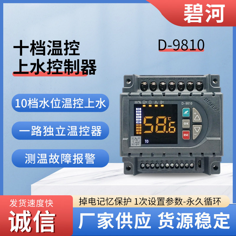 D-615太阳能热水系统控制器