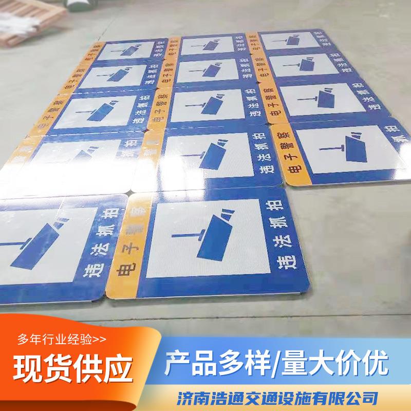 牌公路483交通圆形方形标牌限速限指高识路反光标识限速路牌警示