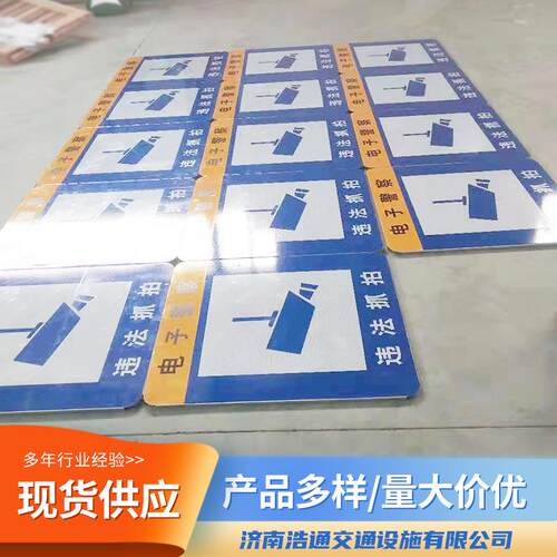 牌公路483交通圆形方形标牌限速限指高识路反光标识限速路牌警示