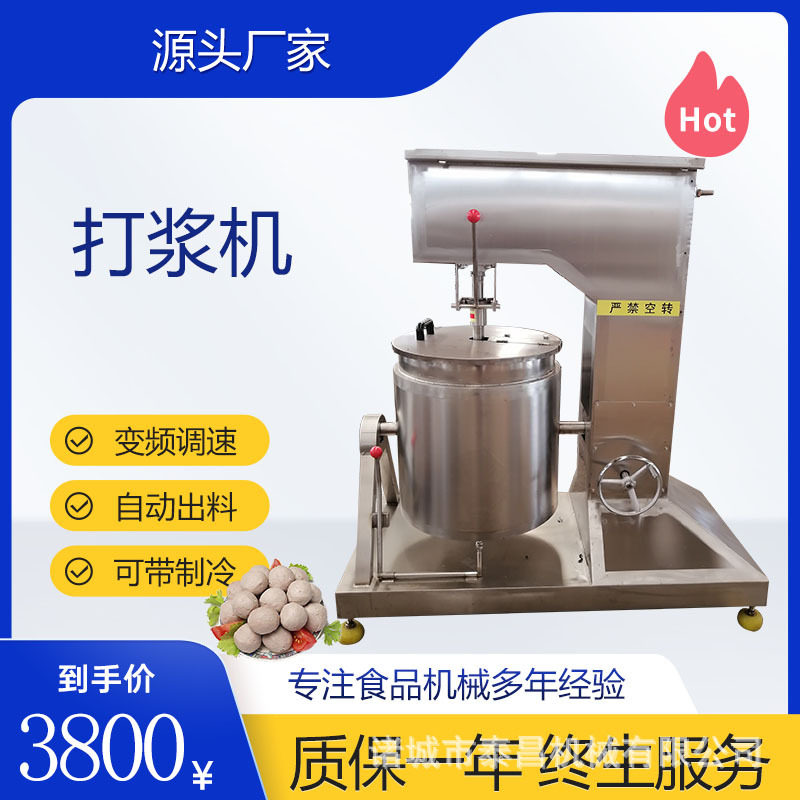 肉浆嫰化搅拌机墨鱼滑打浆机蒜蓉粉碎机小型慢速肉丸碎肉打浆机