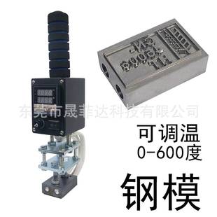 IPPC手持烙印机出口IPPC熏蒸标示打标机木箱印章压印机压花机器