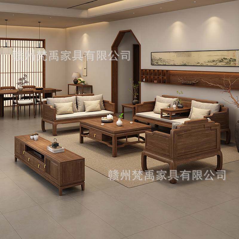 新中式胡桃木实木沙发客厅2026新款宋代美学典雅高端家用家具套装