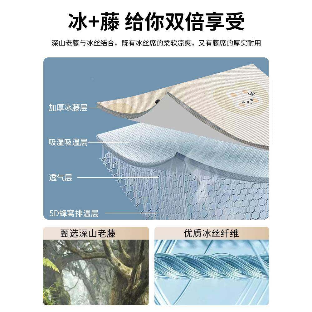 丝床笠夏季藤席学生宿舍凉感软冰席YXA-1515子冰可机洗225新款床0