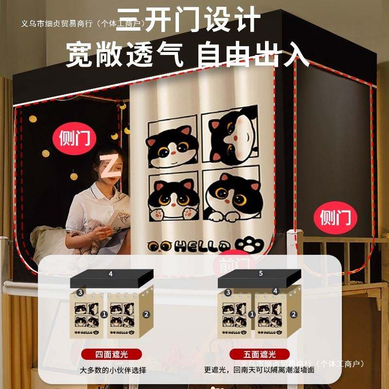 学生宿舍遮光床帘蚊帐全包一体式2025新款寝室上铺上下铺支架