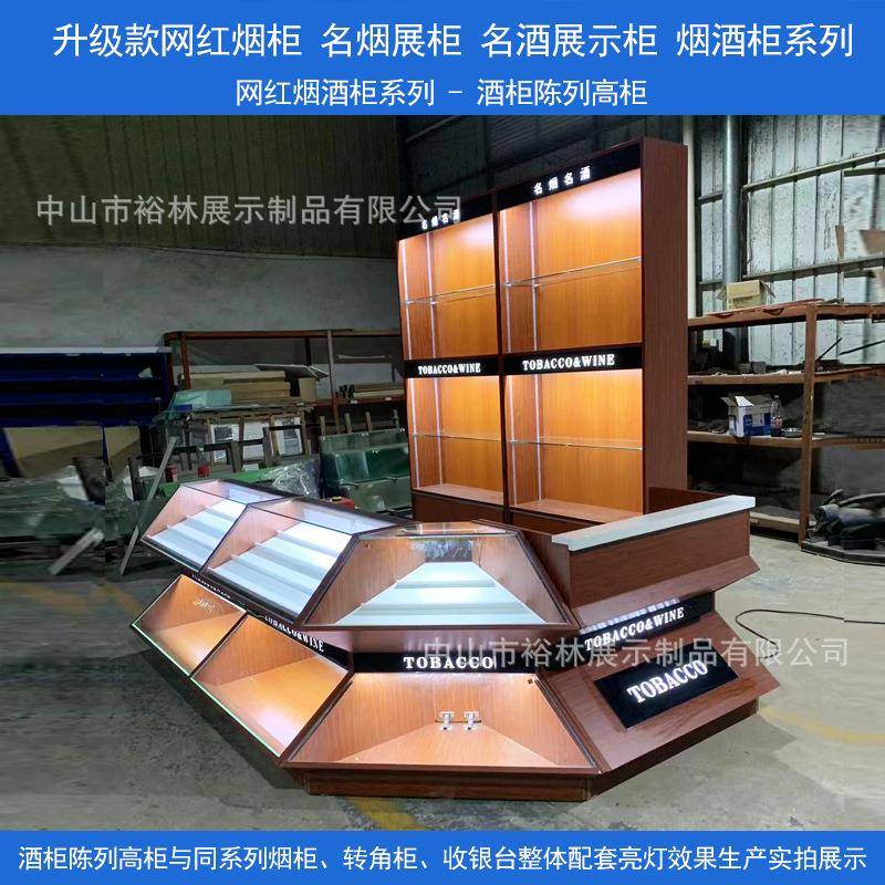 烟酒柜升级网红款酒柜柜陈高货架名酒列展展示柜YL023020木制木纹