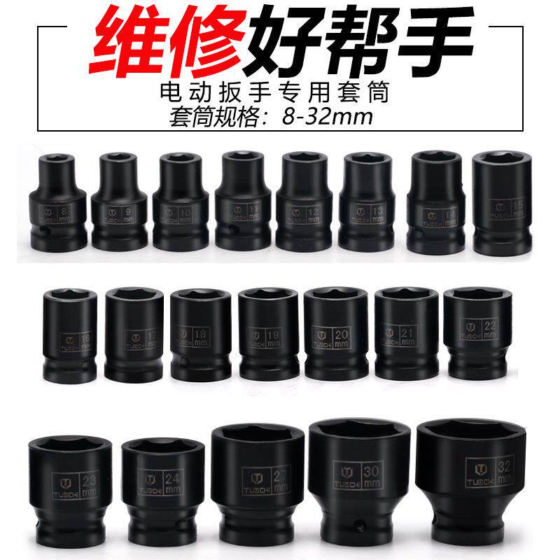 2小风炮套筒六角气动FKJ加长大飞1套汽筒头扳/手轮胎31件套筒修组
