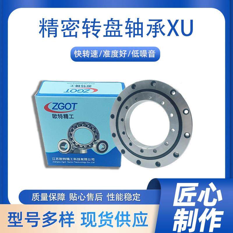 交叉滚子回转支承旋转支撑高精密欧转无品牌/U盘轴承X16022特0精