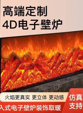 电壁炉651ED仿真火柜焰欧式电壁炉嵌入式子装饰家用取L暖器