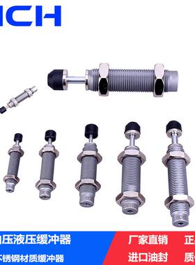 油压缓冲器ACD205-0W双头上下缓冲械器SCD2050-2无品牌/机手配气