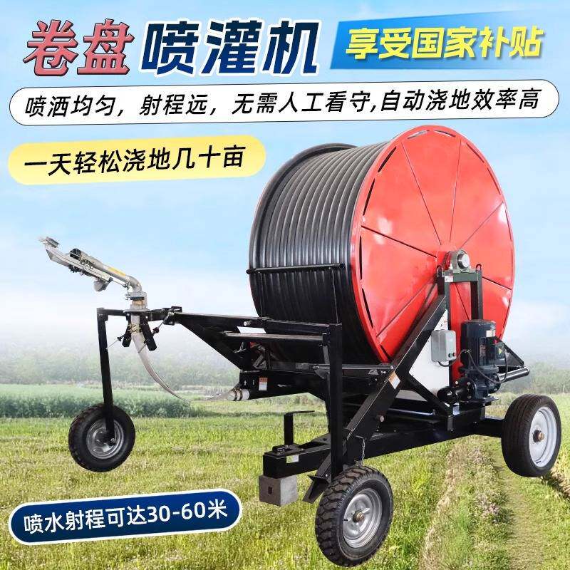 卷盘式喷灌机全自动大型多喷头小麦玉米浇地淋灌机自走式灌溉设备