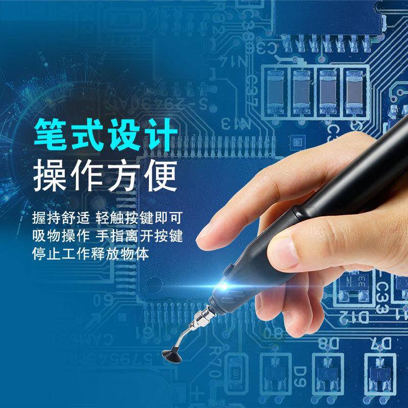 工MS-B12真6电动吸笔防静电空F7MJMHMJ自动吸笔贴片宝I起C芯片吸