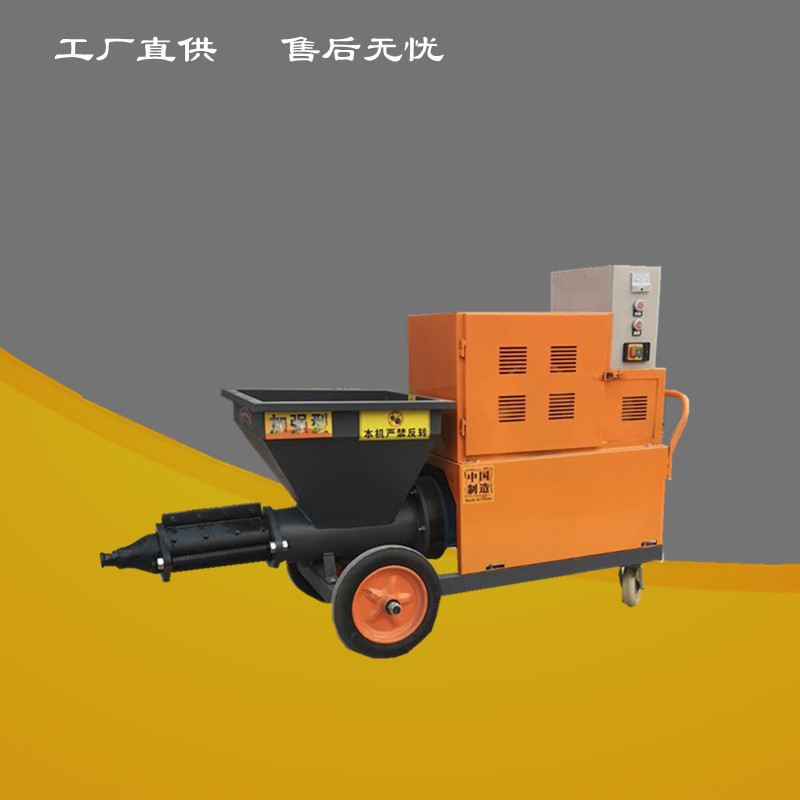 小型螺杆砂浆泵喷涂搅拌一体机