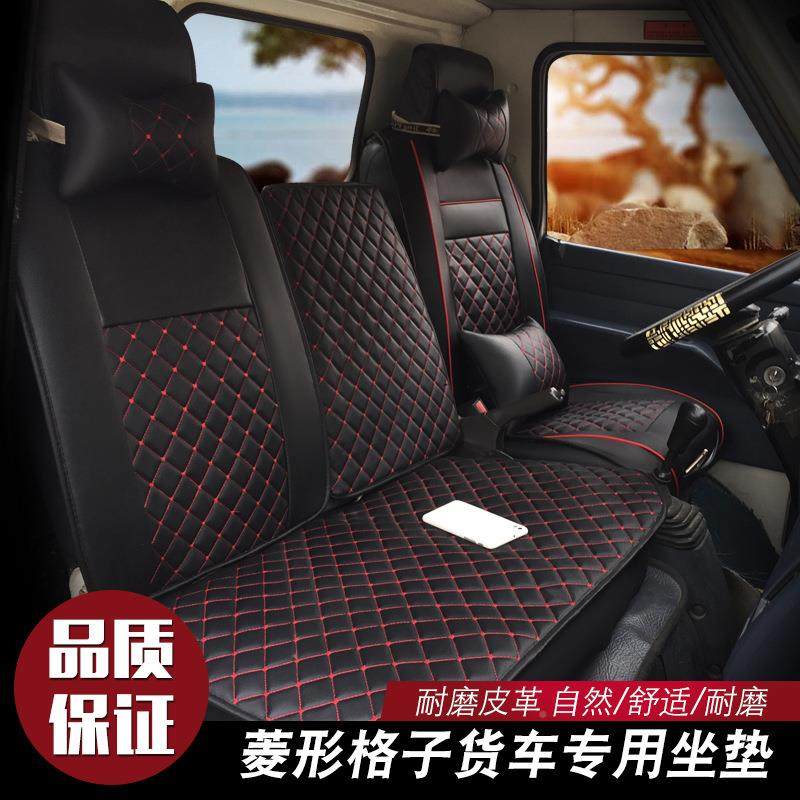 江铃392新达6凯锐顺凯运五十铃100P00p700P货通用车四季汽车坐垫