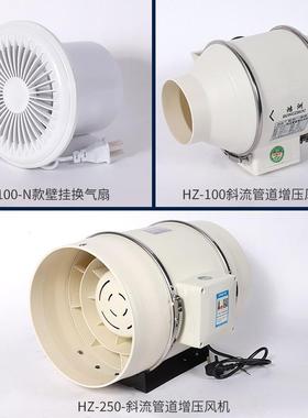 HZ-10塑料斜流，风机01FCW管50塑料道通风机,200斜流管道增压风机