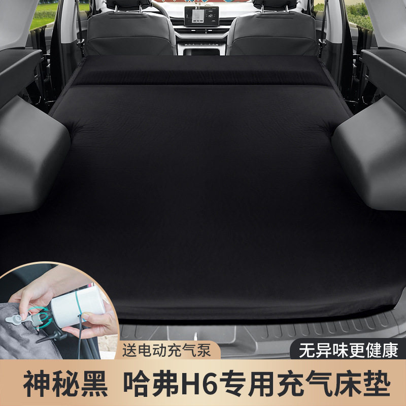哈弗H6专用汽车内后备箱充气床垫自动后座睡垫车载气垫哈佛运动版