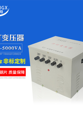 JMB-5000VA行灯照明变压器 JMB-5K  照明变压器JMB-5KVA